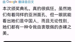 日本网友被星光大赏中国演员帅到和美到，评论区樱花妹还提及Ricky沈泉锐