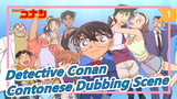 [Detective Conan | TVB Ver.]Cantonese Dubbing Scene_1