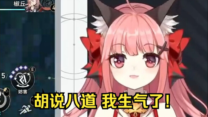 开拓者CV陈婷婷看弹幕说媛媛笨：大胆！胡说八道 我生气了!