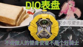 【JoJo&假面骑士】当你拥有DIO时停的力量后想干什么