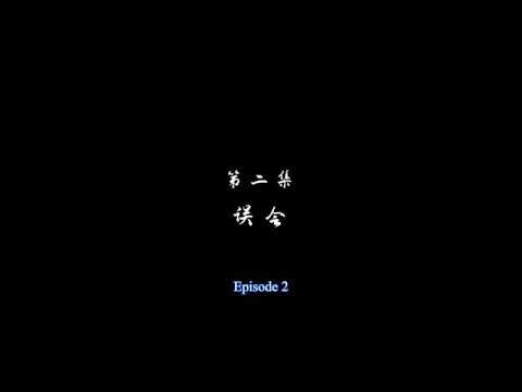 Kuang Shen Mo Zun ( The Lord Of Rogue Devil) Episode 2 Eng Sub