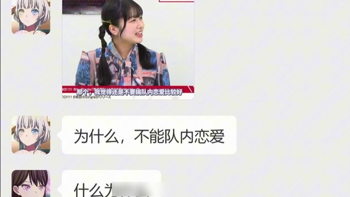 Lenai: Why can’t we have romance within the team?