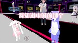 [VRChat] Sakura girl who can speak the quintessence of China ww