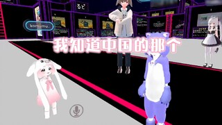 【VRChat】会说国粹的樱花妹ww