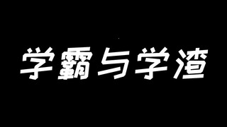 听力考试中的学霸vs学渣，sans祖传技能让我的世界一败涂地