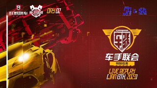 [Asphalt 9 China A9C] CN Syndicate Event + A8 (Day 2) | Live Stream Replay | Jan 13th, 2023 [UTC+08]