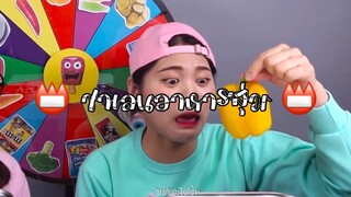 (Ep:18) ชวนมาชิม: ชาเลนอาหารสุ่ม