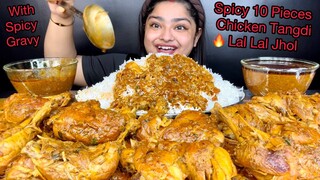 SPICY 10 PIECES CHICKEN TANGDI LAL LAL JHOL WITH BASMATI RICE AND SPICY EXTRA GRAVY | ASMR MUKBANG