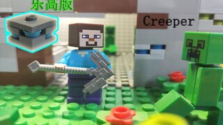 【万物皆可乐高】C r e e p e r ！（乐高定格动画）