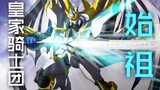Digimon: Bos kedua sangat lemah! Nenek moyang Ksatria Kerajaan muncul untuk pertama kalinya! (sepulu