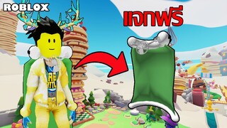 ไอเทมฟรี Roblox!! วิธีได้ Pancake Empire Cape จากเกม Pancake Empire Tower Tycoon