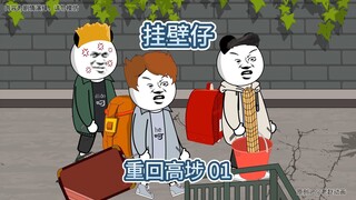 现在外面到底有多难？看看这些直接睡在公园的挂壁仔你就懂了