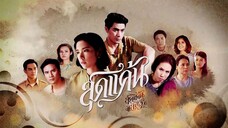 สุดแค้นแสนรัก SudKaenSaenRuk EP.4 | 26/04/65 | Full