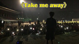 [ดนตรี]คัฟเวอร์ <Dai Wo Zou> บนสนามหญ้าตอนกลางคืน
