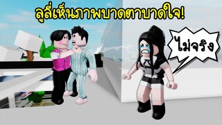 ความรักคือยาพิษ..ลูลี่อกหักเพราะเห็นภาพบาดตาบาดใจ! | Roblox Brookhaven🏡RP EP.88