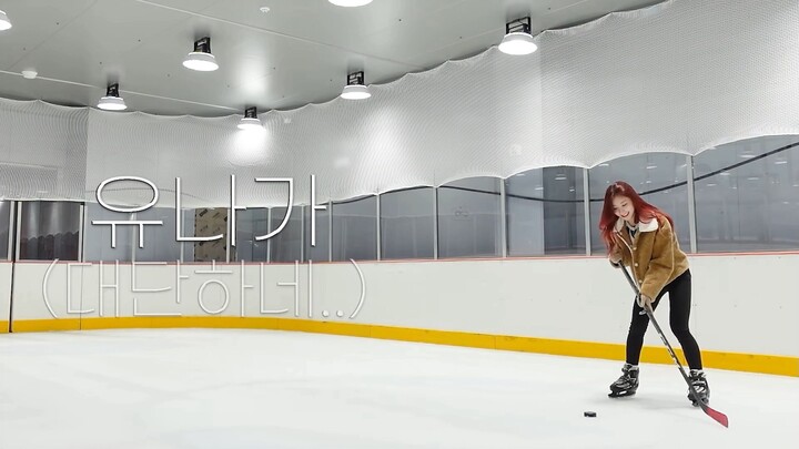 Chaeryeong playing hockey 🏒