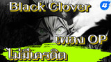 [1080p ไม่มีเครดิต] เพลง OP Black Clover_4