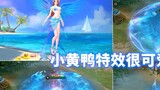 AOV version of Diao Chan’s summer skin preview: The special effects of her ultimate move are very ni