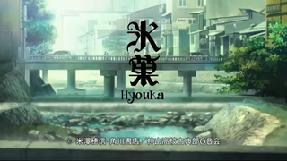 [Op] HYOUKA