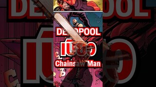 Deadpool ก็เบียว Chainsaw man?!! #shorts #fypシ #tiktok #marvel