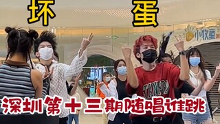 一些随机舞蹈的高能配字！！来看看坏蛋（bushi