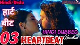 Heartbeat Episode 3 -Hindi Dubbed | दिल की धड़कन | Dil Ki Dhadkan  #Turkish Drama #PJKdrama
