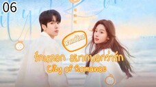 ตอนที่ 6