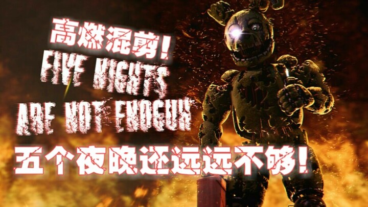 高燃!【FNAF】[SFM/混剪] 五个夜晚还远远不够!