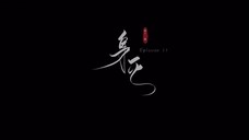 Renegade_Immortal 11 - 20