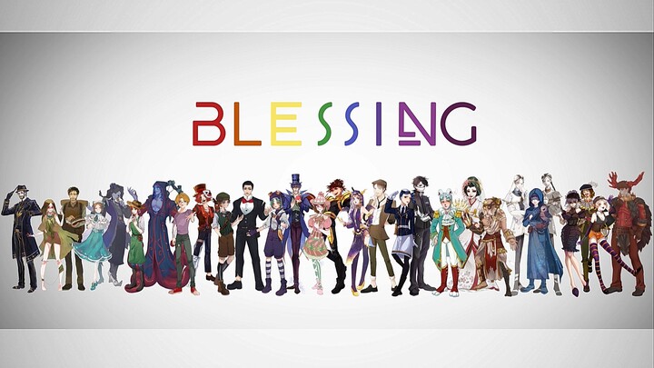 【第五人格】全员向的Blessing