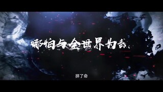 将夜2 主题曲阿云嘎风之旅人 为情痴！宁桑山情感纠葛升级 两版预告混剪饭制mv