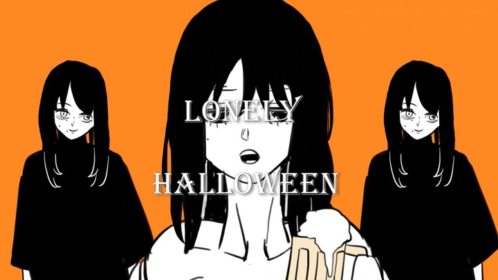 "คนคลั่ง" LONELY HALLOWEEN