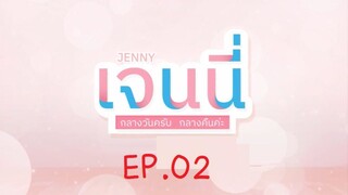 Jenny am/pm  EP.02