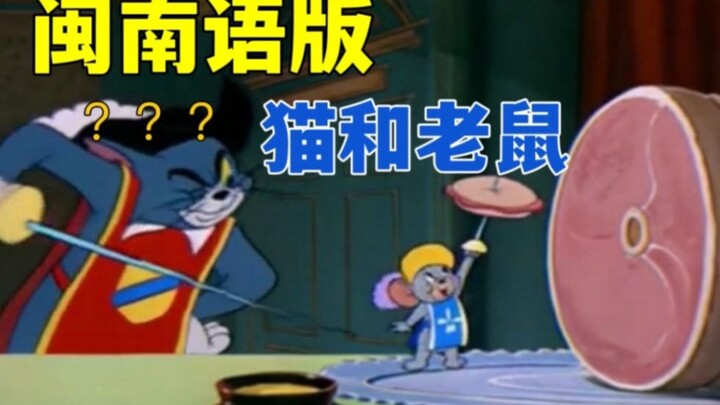 "Saat Saya Menjuluki Tom and Jerry dalam Bahasa Hokkien"