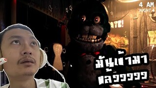 เฟรดดี้แม่มเดินไว! ผมจะไปตายคืนไหน!?:-Five Nights at Freddy's: Plus FNAF Plus #2