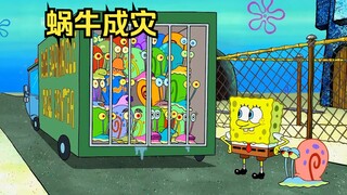 Spongebob เลี้ยงหอยทากจำนวนมากจนเขามีอาการทางจิตและสุดท้ายก็มอบหอยทากทั้งหมดให้กับศูนย์พักพิงสัตว์