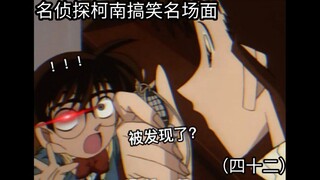 Bốn mươi hai Kogoroyyds Xiaolan phát hiện ra danh tính thực sự của Conan là Shinichi?