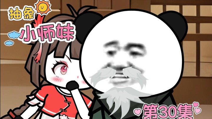 抽象小师妹 第三十集 这是故意碰瓷吧