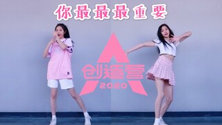 极度舒适！疑似创造营训练生跳主题曲【少女婷】
