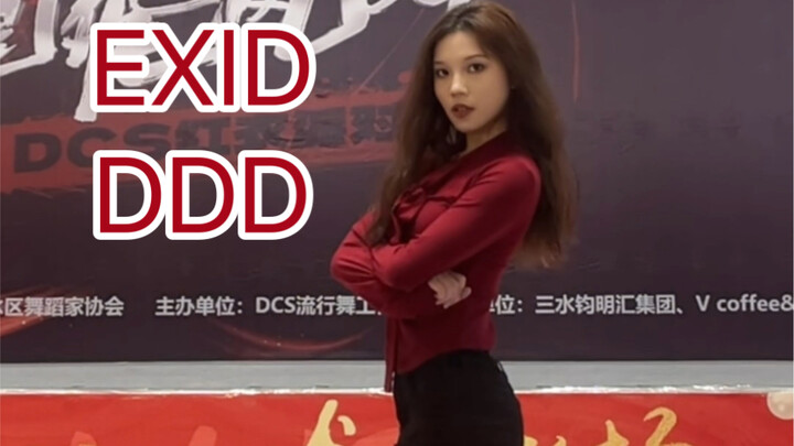 艾迪必跳曲｜EXID—抖抖抖｜HANI位｜随机舞蹈路演