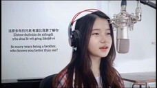 们不一样 (Wo Men Bu Yi Yang) | Shania Yan Cover