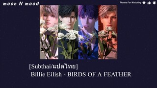 [Subthai/แปลไทย] Billie Eilish - BIRDS OF A FEATHER