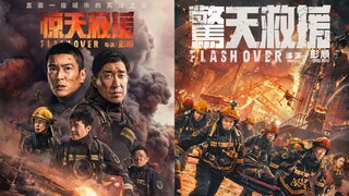 🇨🇳  惊天救援  Flash Over (w/Eng sub)  2022