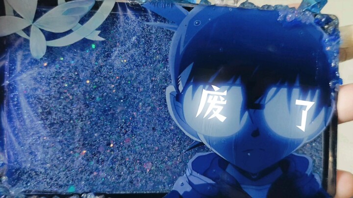 大侦探，你有可会轻易流泪？