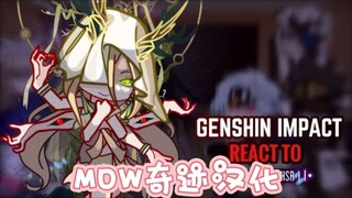 【个人汉化】原神愚人众反应星神（崩坏：星穹铁道）