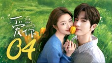 🇨🇳EP04 | TBT: Love You (2025) [EngSub]