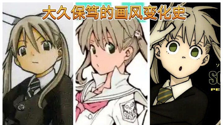 《噬魂师》各卷封面欣赏，感受一下大久保笃的画风变迁历程！