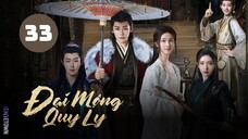 Tập 33| Đại Mộng Quy Ly - Fangs Of Fortune (Hầu Minh Hạo, Trần Đô Linh, Điền Gia Thụy,...)