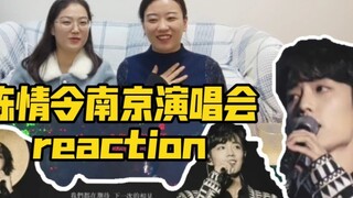 [Left-right-left reaction video] Wang Yibo and Xiao Zhan's "The Untamed" Nanjing concert stage