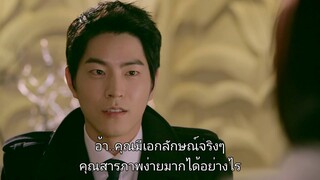 ปาฏิหาริย์รองเท้าสื่อรัก EP05